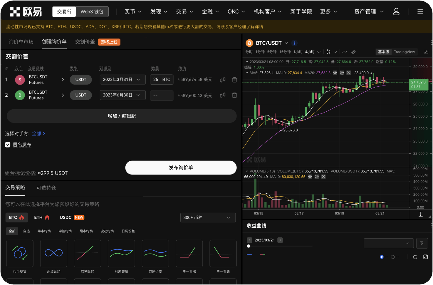 官网有App客户端吗
